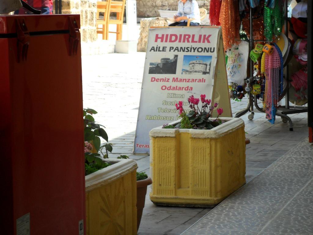 Oda ve Kahvaltı Hidirlik *